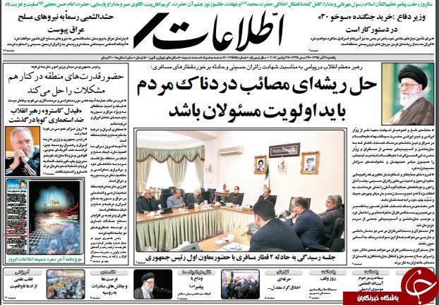 تصاویر صفحه نخست روزنامه&zwnj;های 7 آذر ماه؛