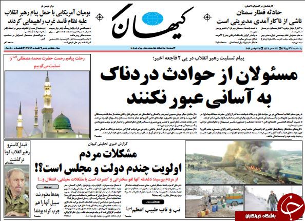 تصاویر صفحه نخست روزنامه&zwnj;های 7 آذر ماه؛