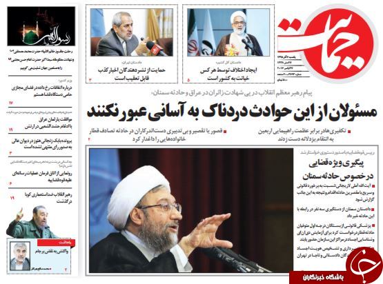تصاویر صفحه نخست روزنامه&zwnj;های 7 آذر ماه؛