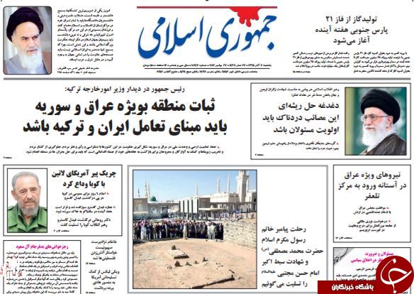 تصاویر صفحه نخست روزنامه&zwnj;های 7 آذر ماه؛