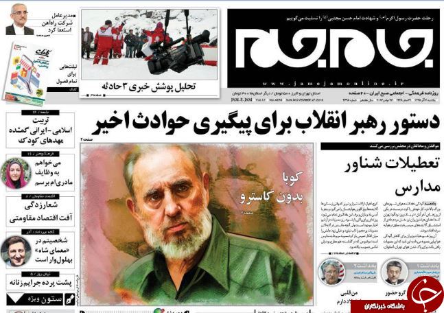 تصاویر صفحه نخست روزنامه&zwnj;های 7 آذر ماه؛