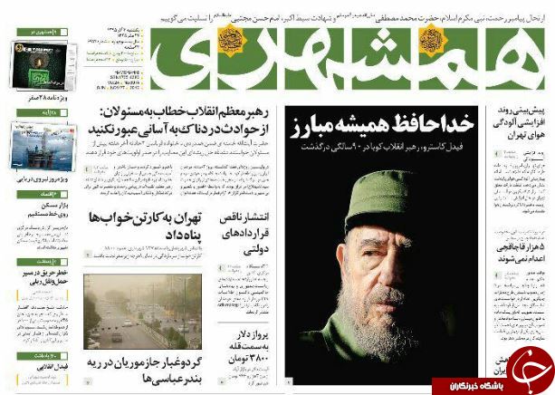 تصاویر صفحه نخست روزنامه&zwnj;های 7 آذر ماه؛