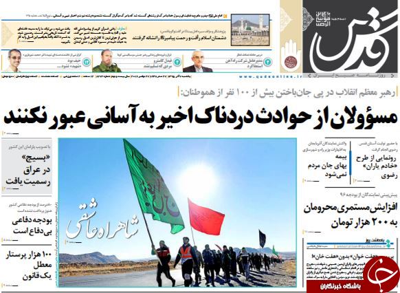 تصاویر صفحه نخست روزنامه&zwnj;های 7 آذر ماه؛