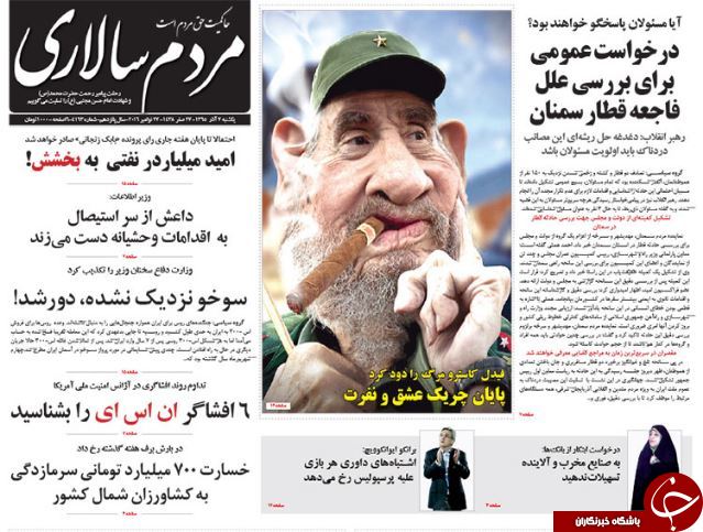 تصاویر صفحه نخست روزنامه&zwnj;های 7 آذر ماه؛