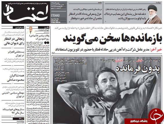 تصاویر صفحه نخست روزنامه&zwnj;های 7 آذر ماه؛