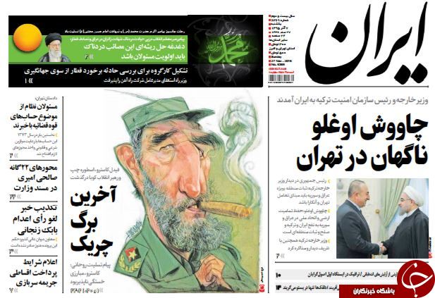 تصاویر صفحه نخست روزنامه&zwnj;های 7 آذر ماه؛