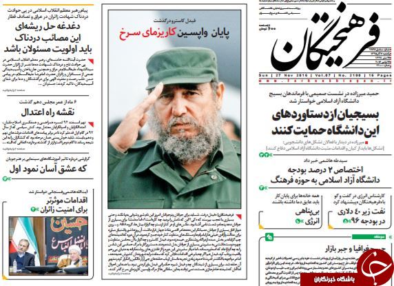 تصاویر صفحه نخست روزنامه&zwnj;های 7 آذر ماه؛