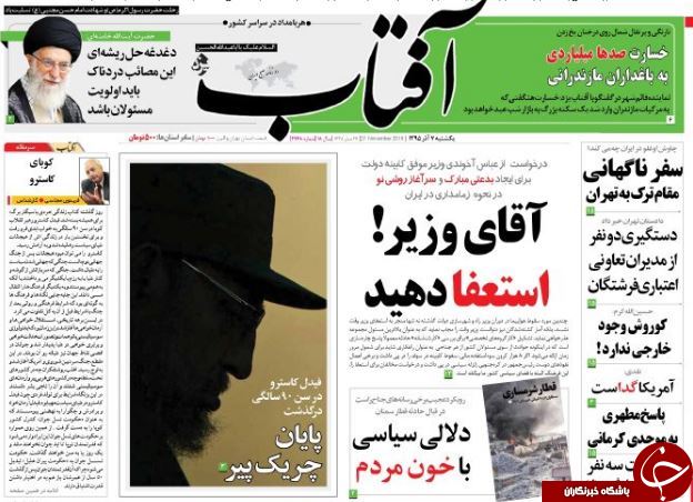 تصاویر صفحه نخست روزنامه&zwnj;های 7 آذر ماه؛