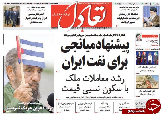 تصاویر صفحه نخست روزنامه&zwnj;های 7 آذر ماه؛