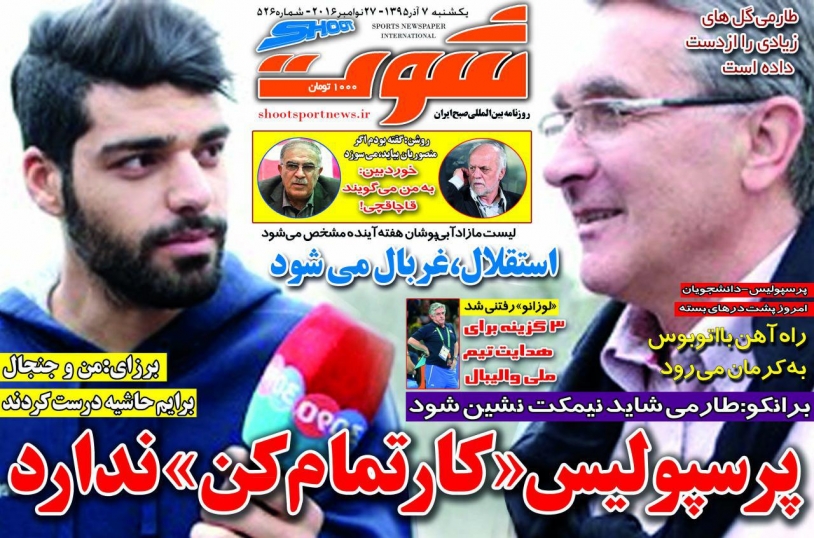 منصوریان سر بازیکنان استقلال کلاه گذاشت/ بازجوئی از آقای گل/ حاشیه سازی جدید جاسم کرار
