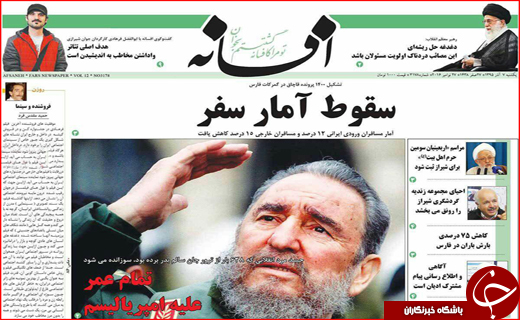 از