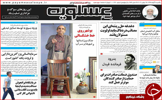 از