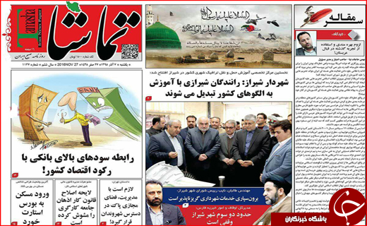 از افزایش 10درصدی حقوق کارمندان تا قبض روح مشترکان برق