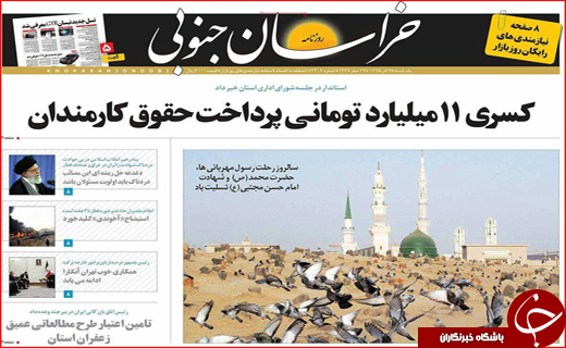 از افزایش 10درصدی حقوق کارمندان تا قبض روح مشترکان برق