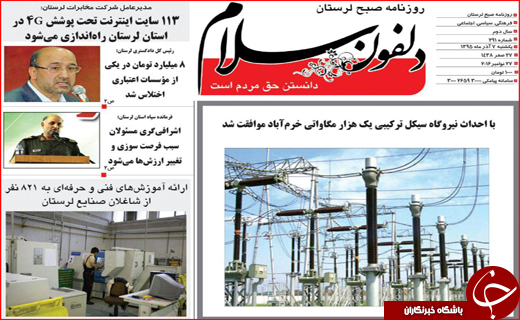 از افزایش 10درصدی حقوق کارمندان تا قبض روح مشترکان برق