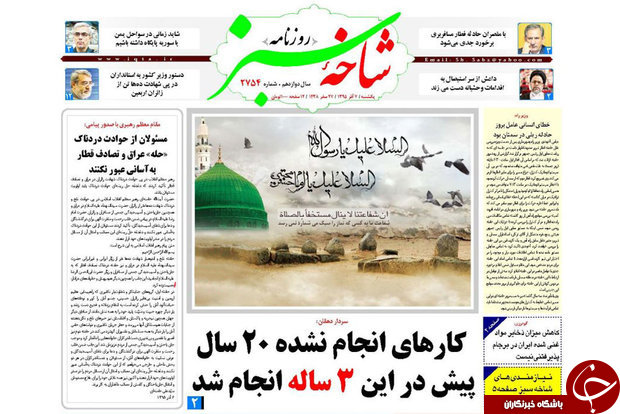 صفحه نخست روزنامه های قم،امروز7آذر1395