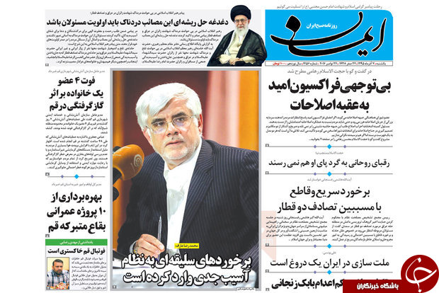 صفحه نخست روزنامه های قم،امروز7آذر1395