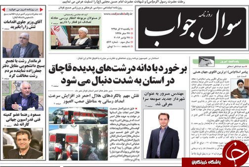 صفحه نخست روزنامه های امروز