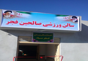 آخرین روز هفته بسیج و بهره برداری از سه طرح در مهاباد