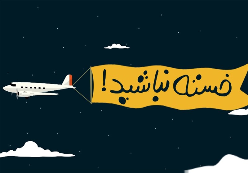 شبکه مستند این هفته بدون &laquo;خسته نباشید&raquo;
