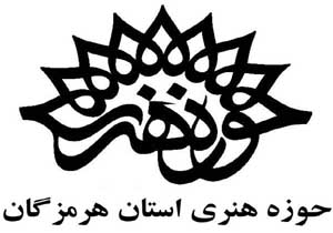 تولید انیمیشن هاربیزگردانی در حوزه هنری هرمزگان
