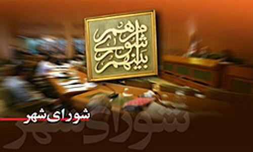 شورای شهر اسکو منحل شد