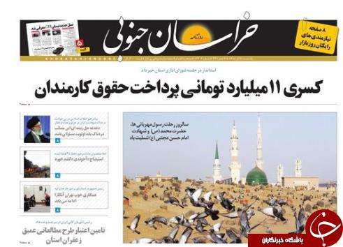صفحه نخست روزنامه های استان/7آذر ماه صفحه نخست روزنامه های استان/7آذر ماه