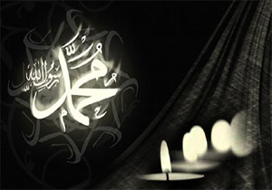 دانلود مداحی وفات پیامبر اکرم (ص)