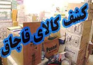 کشف کالای قاچاق به ارزش 920میلیون ریال در یاسوج