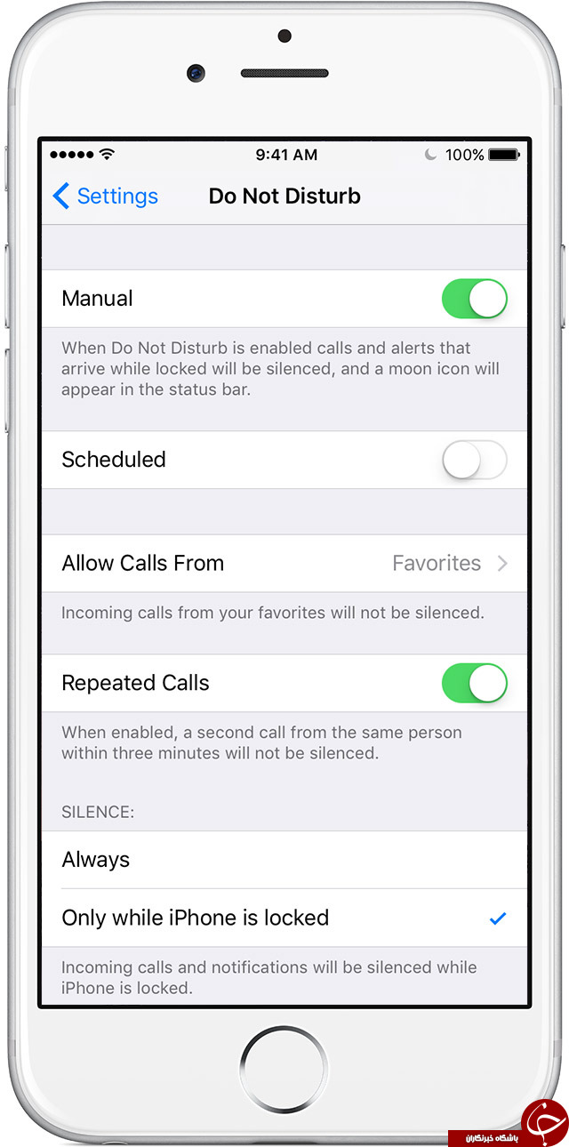 چگونه از قابلیت Do Not Disturb استفاده کنیم