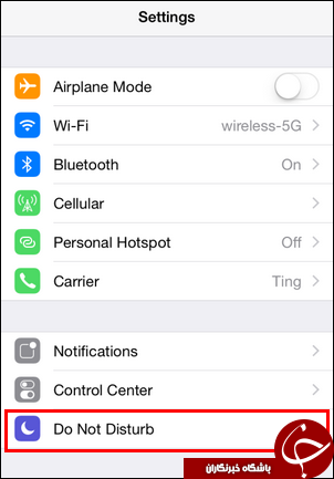 چگونه از قابلیت Do Not Disturb استفاده کنیم