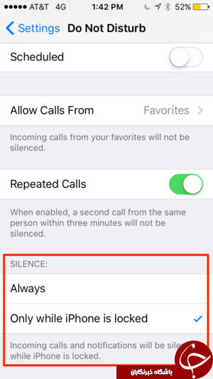 چگونه از قابلیت Do Not Disturb استفاده کنیم