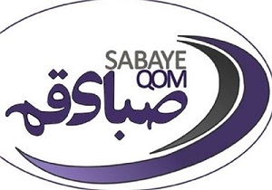 پیروزی جوانان صبا برابر پدیده اصفهان