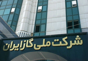 اولین قربانی قطع گاز در شرکت گاز/ یک مدیر برکنار شد