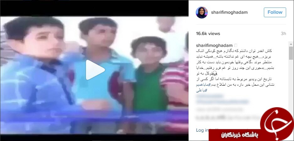کودکی که اشک هنرمندان و ورزشکاران ایرانی ها را درآورد +تصاویر