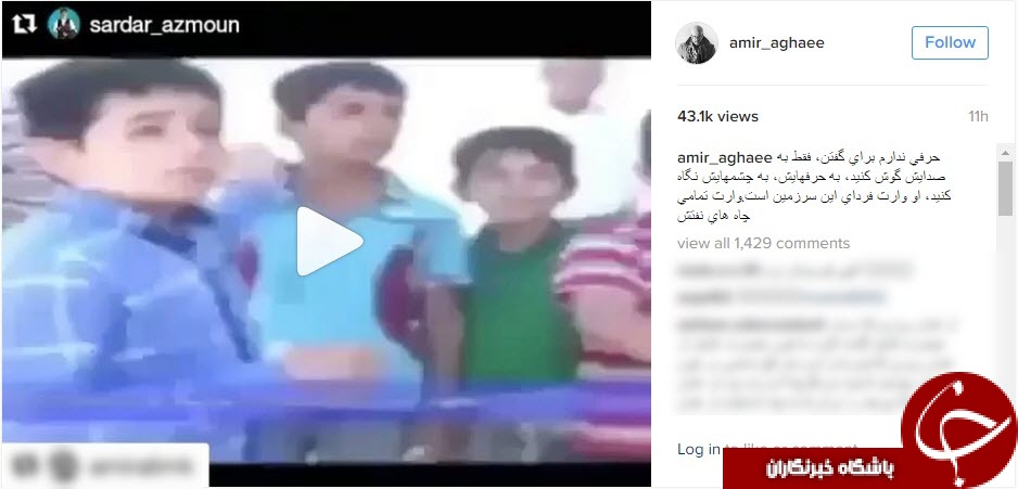 کودکی که اشک هنرمندان و ورزشکاران ایرانی ها را درآورد +تصاویر