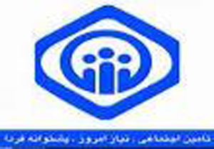 معرفی 396 کارگر بابلی به تامین اجتماعی