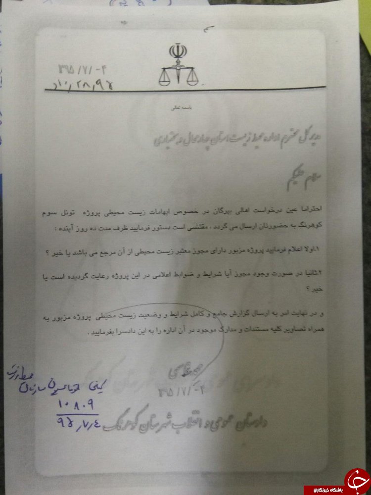 ﺳﺪ ﮐﻮﻫﺮﻧﮓ۳ در آستانه تعطیلی