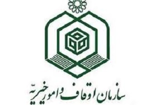 وقف یکی از ابعاد اقتصاد مقاومتی است