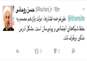 واکنش توییتری روحانی به خبر فیلتر شدن تلگرام