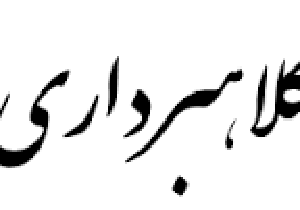 کلاهبرداری در باجه پست بانک فارس