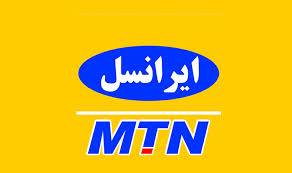 وضعیت شبکه ایرانسل در سطح كشور در حالت عادی قرار دارد