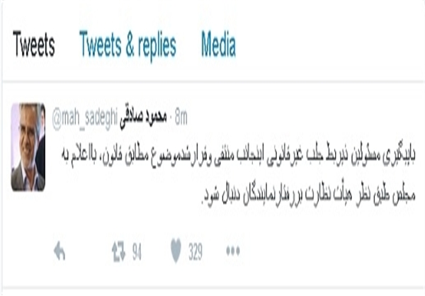 جلب اینجانب منتفی شد/ پیگیری از طریق هیأت نظارت بر رفتار نمایندگان صورت می گیرد