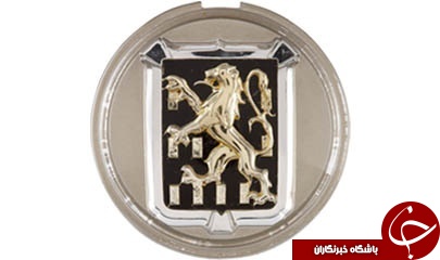 همه چیز درباره شیرهای مشهور پژو!/نماد یک خودروساز پر فراز و نشیب