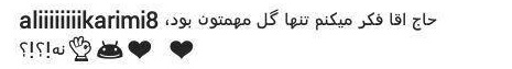مکالمه جالب علی کریمی و خداداد در اینستاگرام+عکس