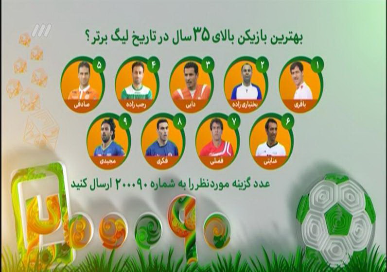 لحظه به لحظه با برنامه نود هشتم آذرماه