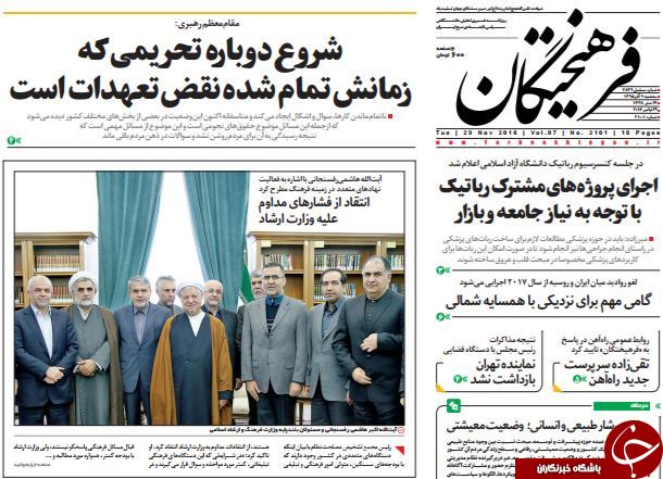 تصاویر صفحه نخست روزنامه&zwnj;های 9 آذر ماه؛