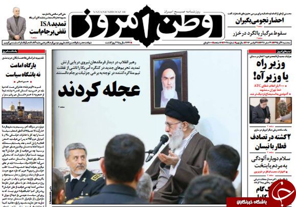تصاویر صفحه نخست روزنامه&zwnj;های 9 آذر ماه؛