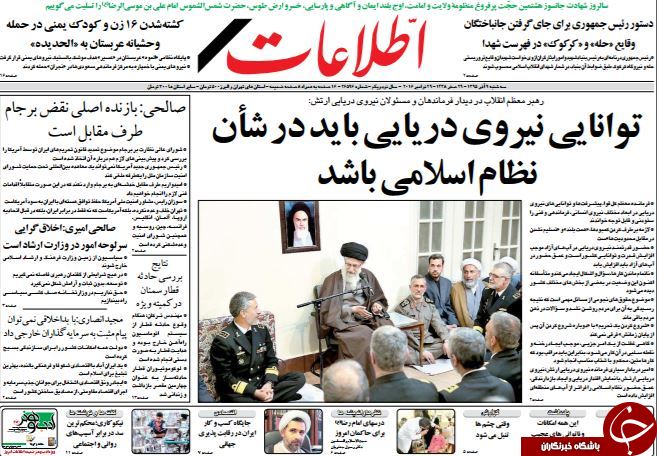 تصاویر صفحه نخست روزنامه&zwnj;های 9 آذر ماه؛