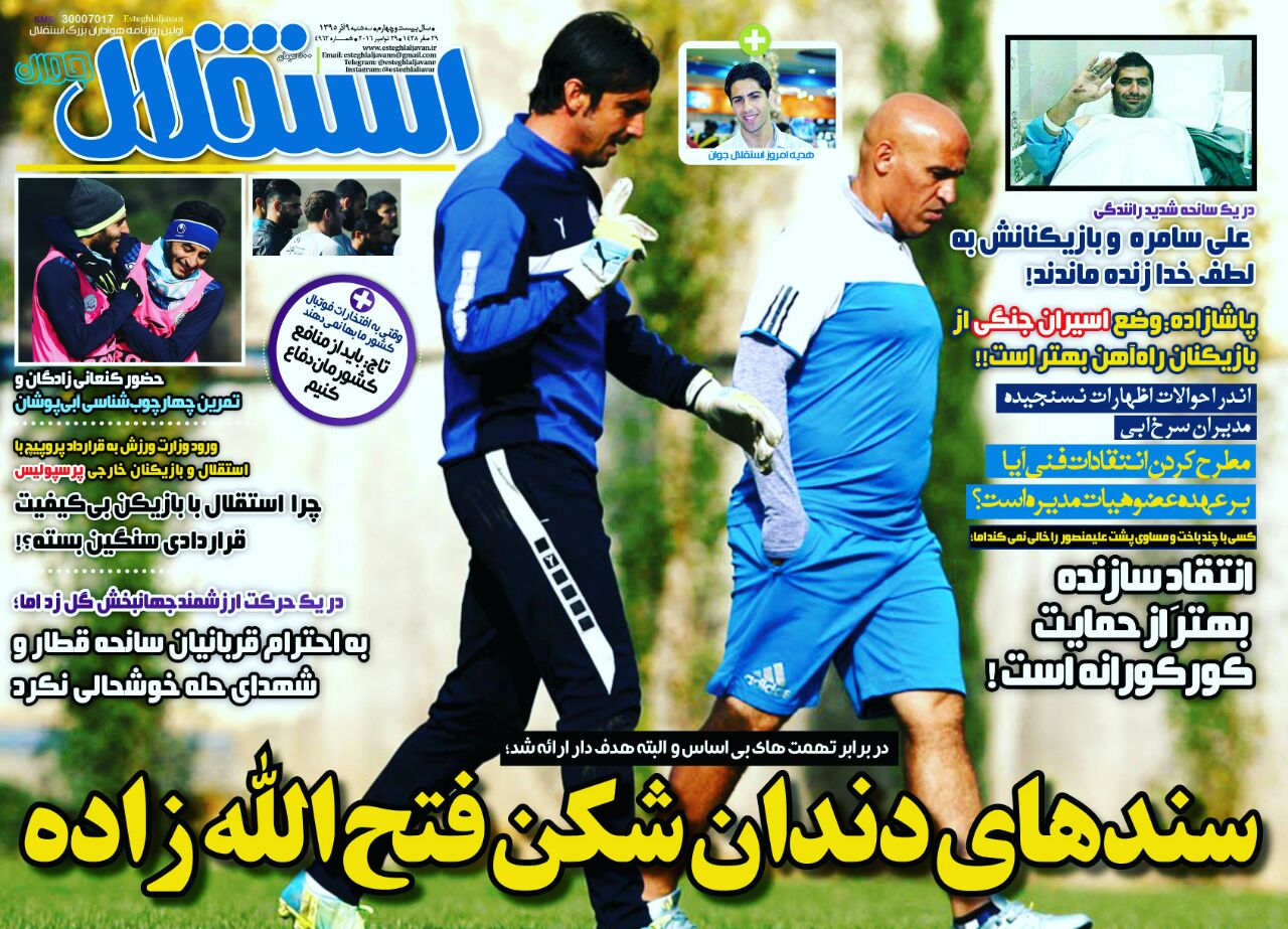 اتهام کلاهبرداری به کاپیتان سابق پرسپولیس/ اروپا در تسخیر لژیونرهای ایرانی
